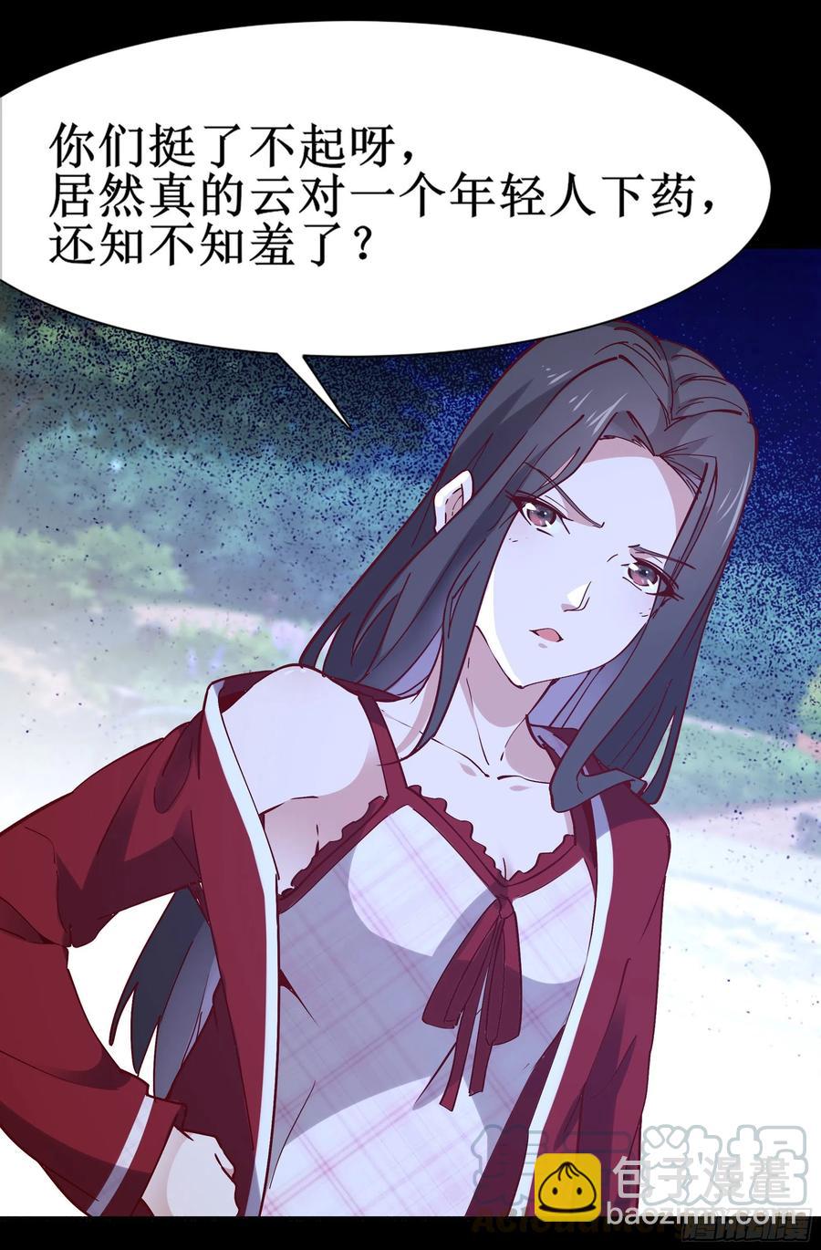🍲重生都市天尊 第174话 去我屋睡！ 第16页