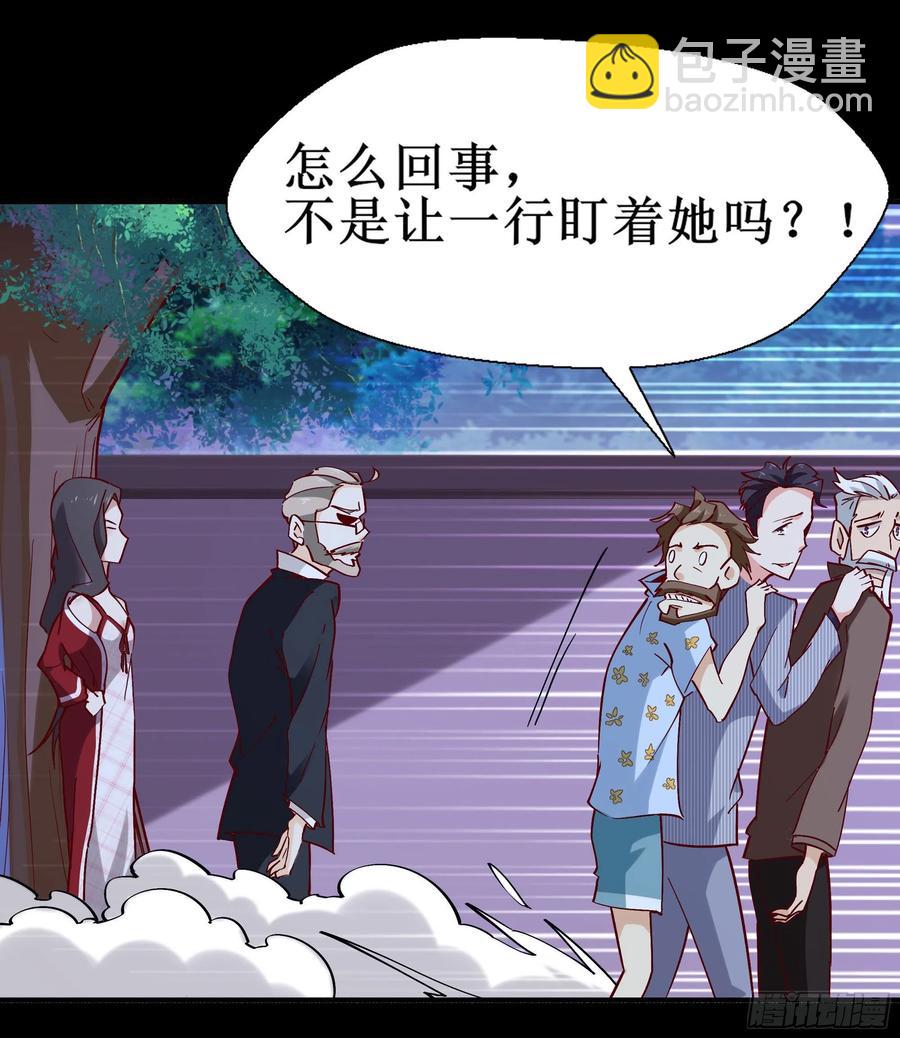 🍲重生都市天尊 第174话 去我屋睡！ 第17页