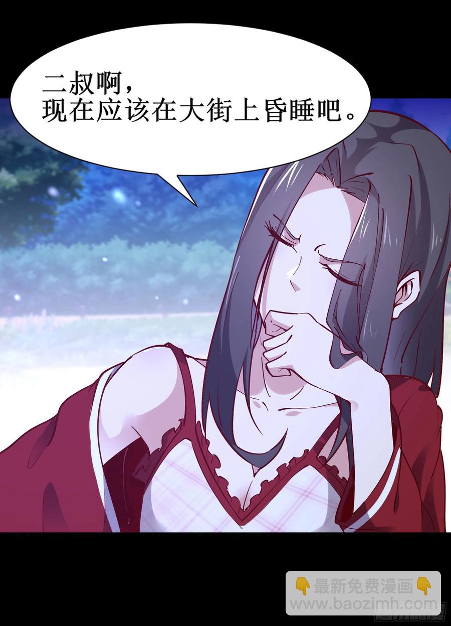 🍲重生都市天尊 第174话 去我屋睡！ 第18页