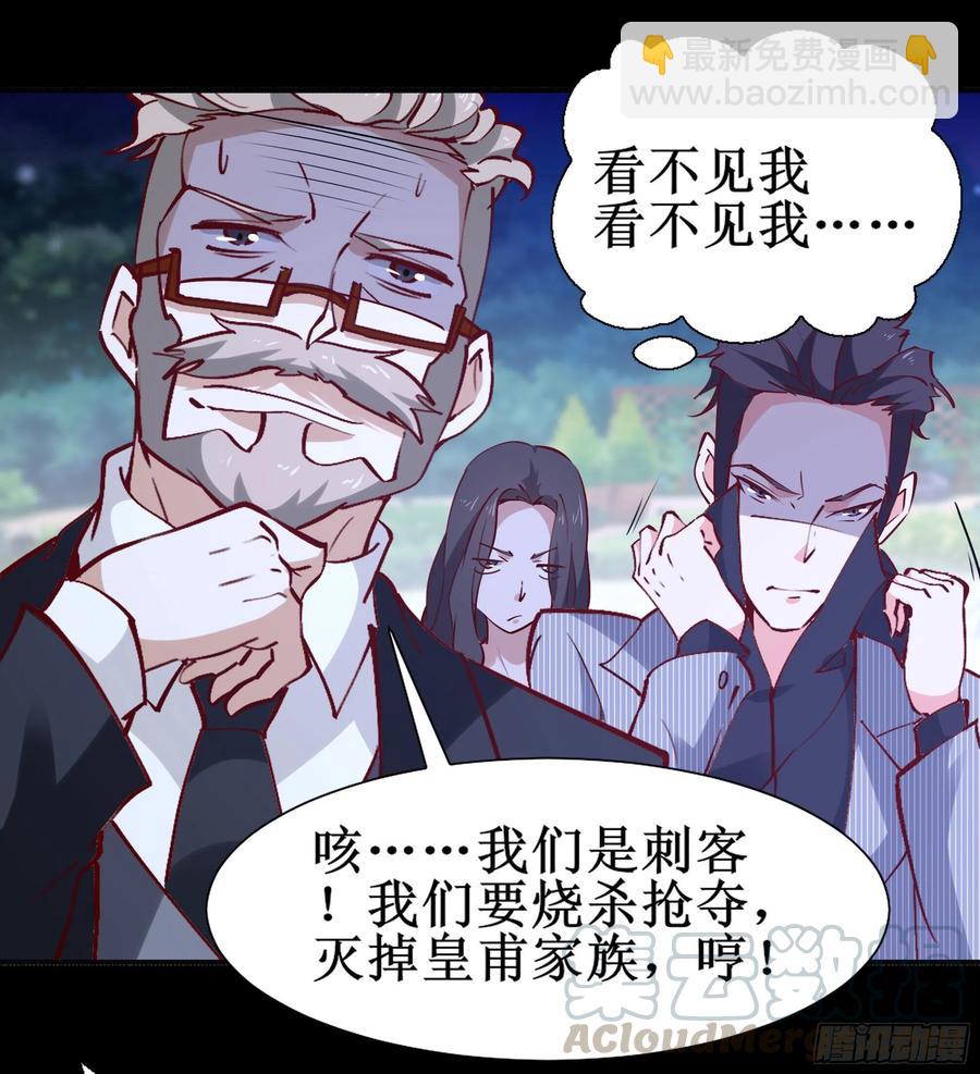 🍲重生都市天尊 第174话 去我屋睡！ 第19页