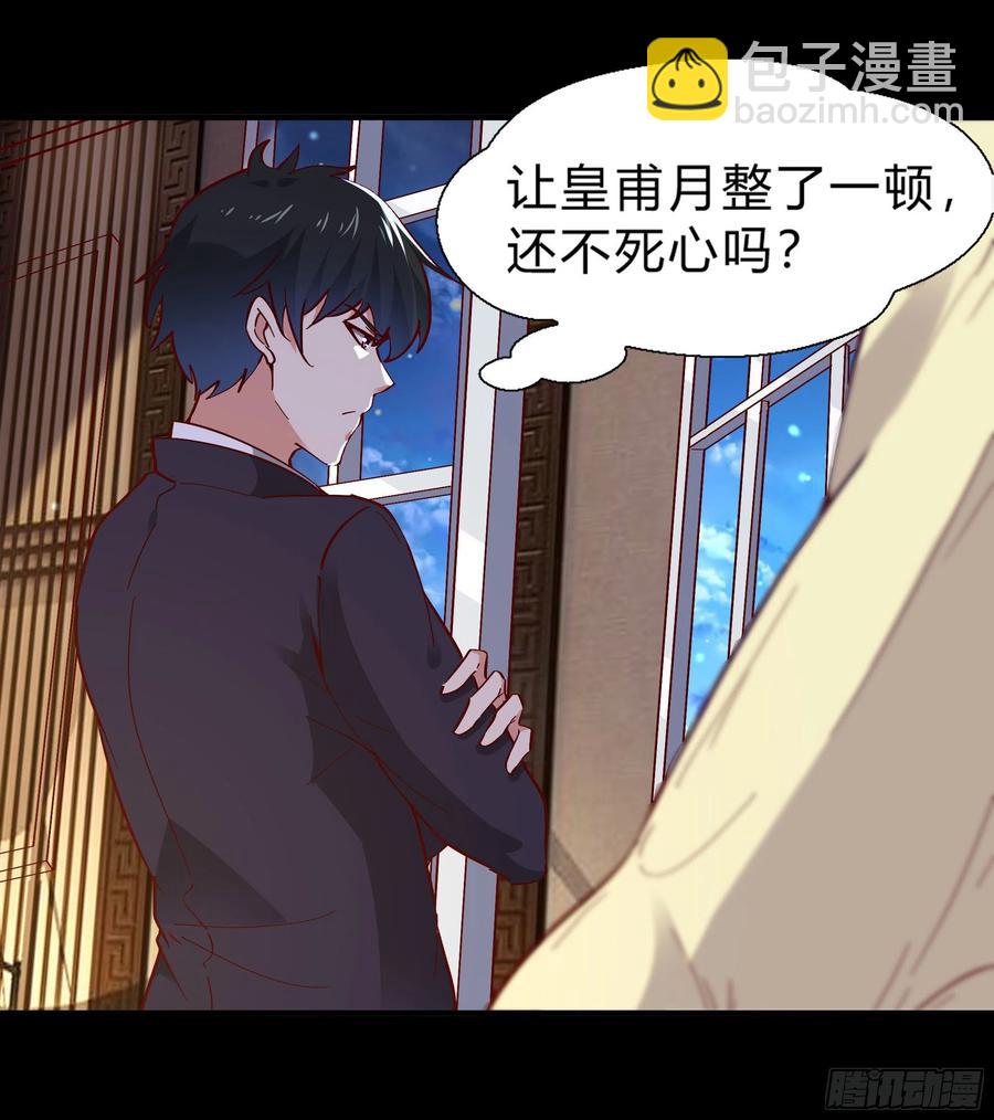 🍲重生都市天尊 第174话 去我屋睡！ 第2页