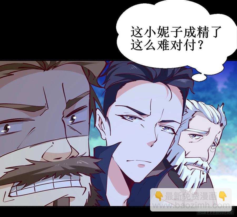 🍲重生都市天尊 第174话 去我屋睡！ 第23页