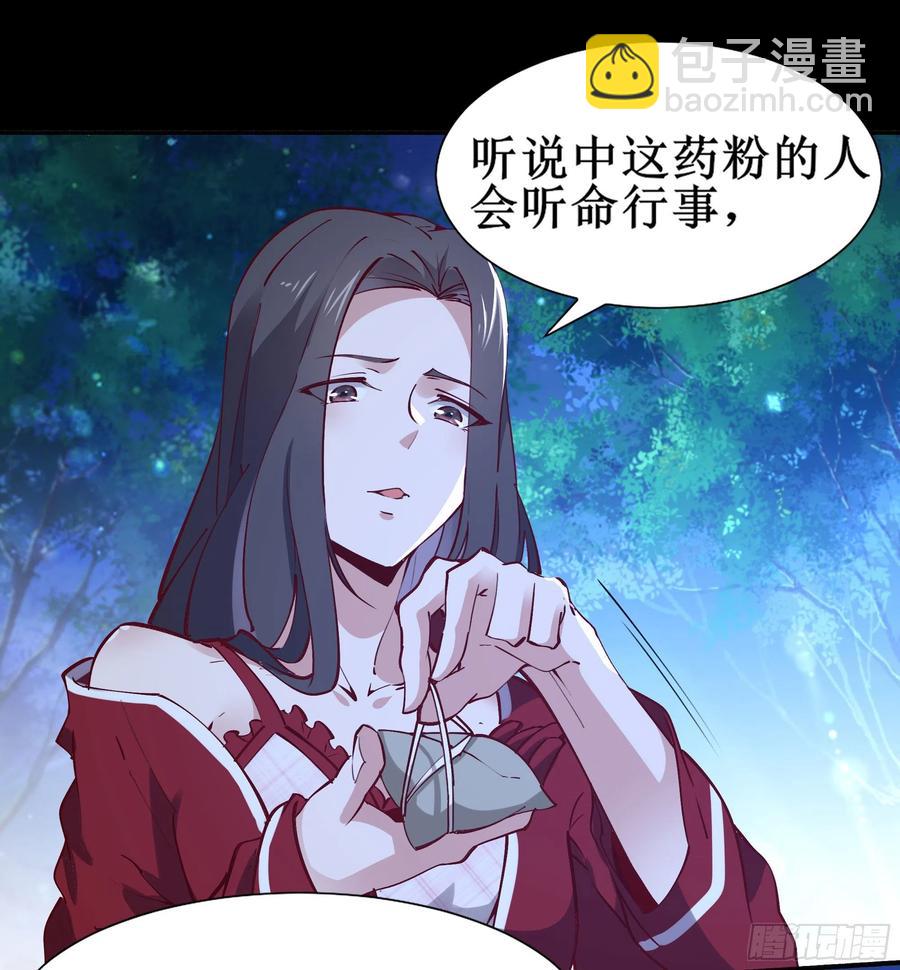 🍲重生都市天尊 第174话 去我屋睡！ 第24页