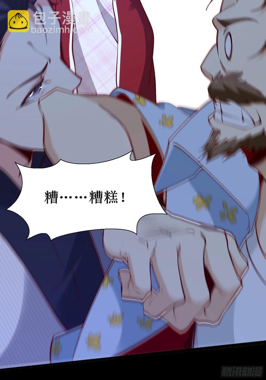 🍲重生都市天尊 第174话 去我屋睡！ 第26页
