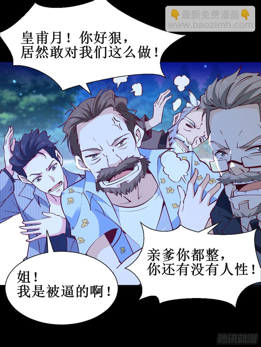 🍲重生都市天尊 第174话 去我屋睡！ 第27页