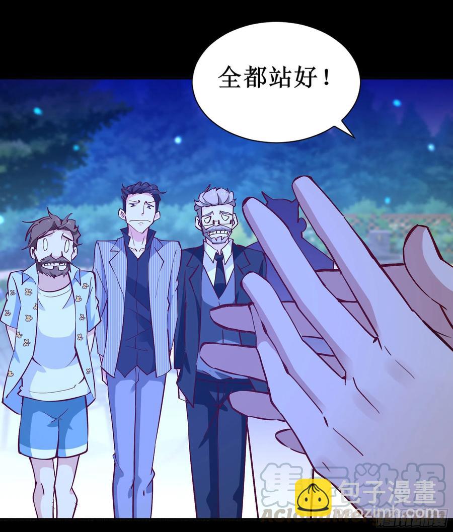 🍲重生都市天尊 第174话 去我屋睡！ 第28页