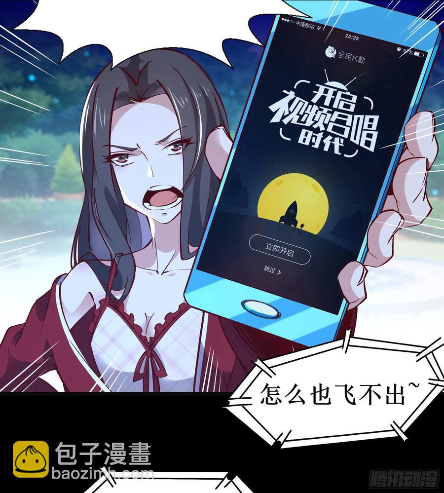 🍲重生都市天尊 第174话 去我屋睡！ 第30页