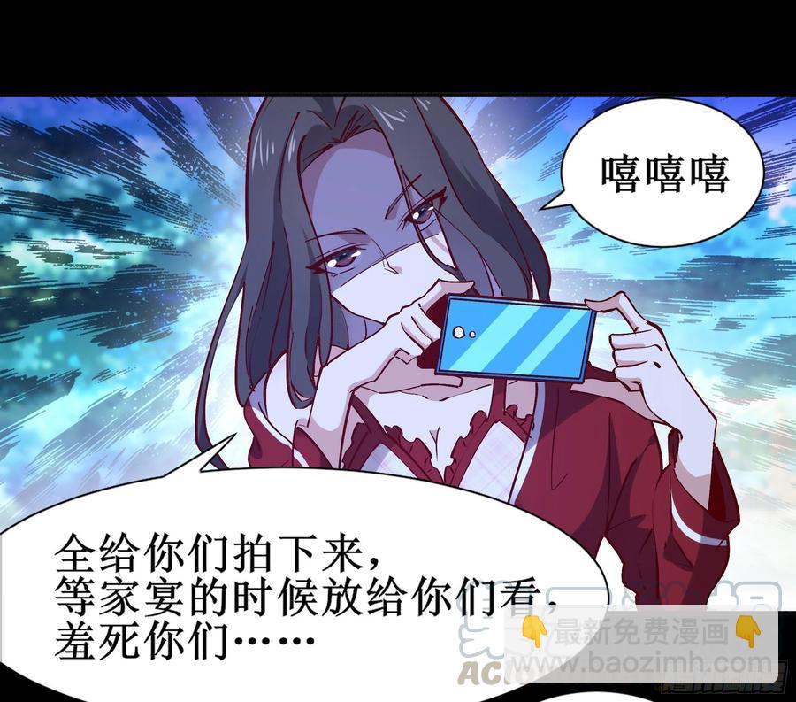🍲重生都市天尊 第174话 去我屋睡！ 第34页