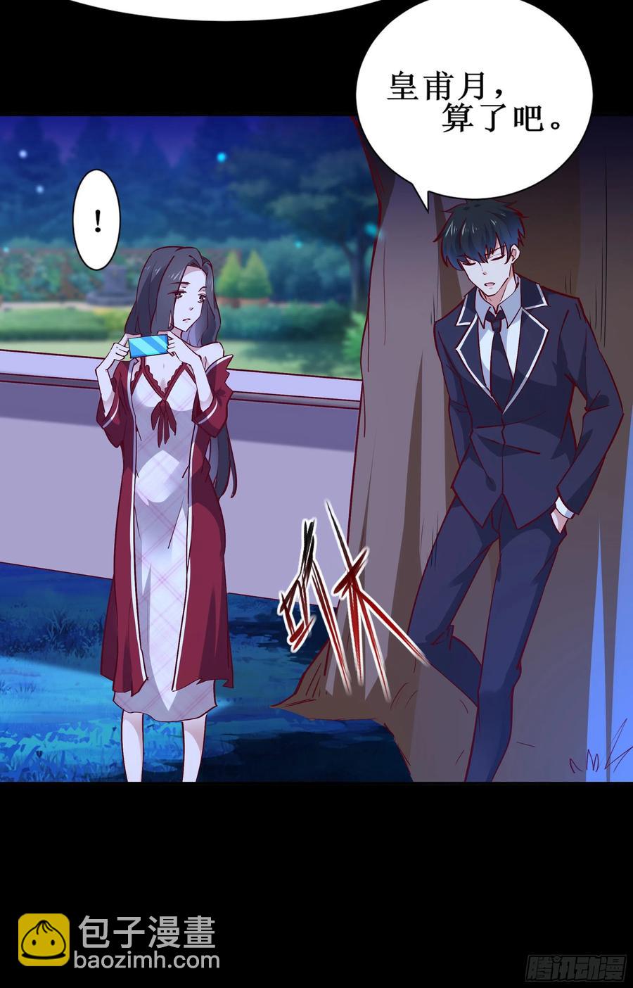 🍲重生都市天尊 第174话 去我屋睡！ 第35页
