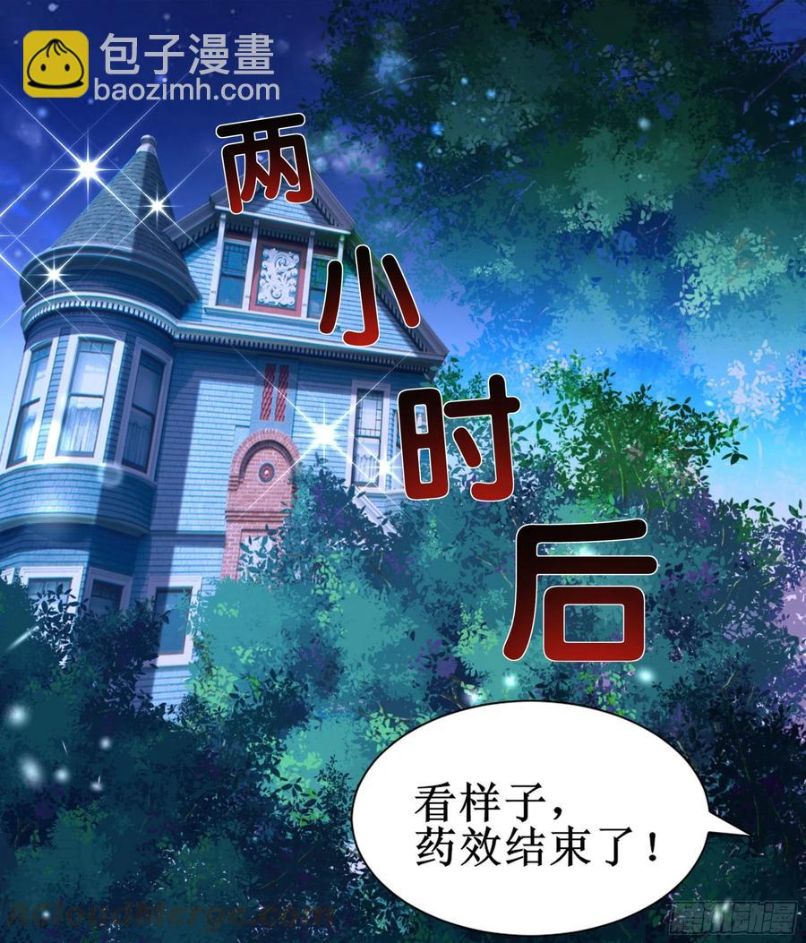🍲重生都市天尊 第174话 去我屋睡！ 第37页