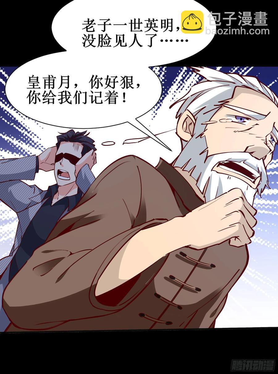 🍲重生都市天尊 第174话 去我屋睡！ 第39页