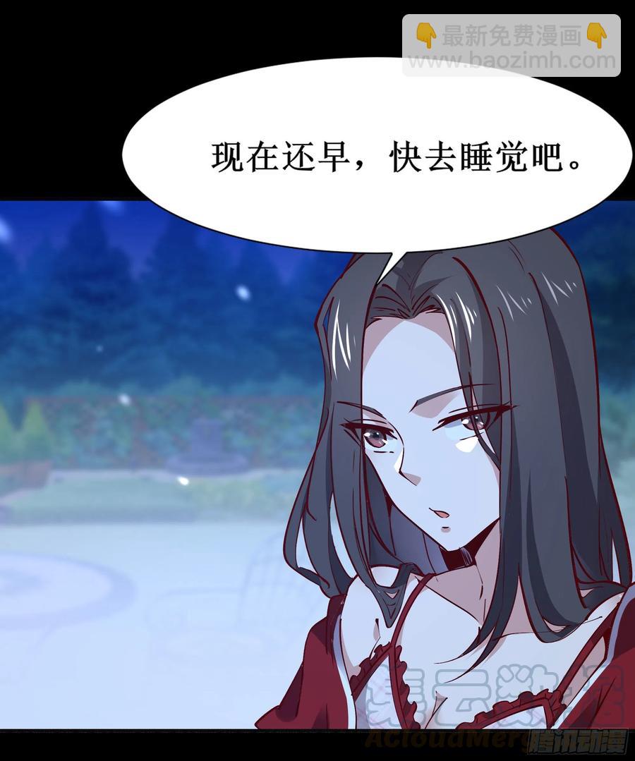 🍲重生都市天尊 第174话 去我屋睡！ 第40页