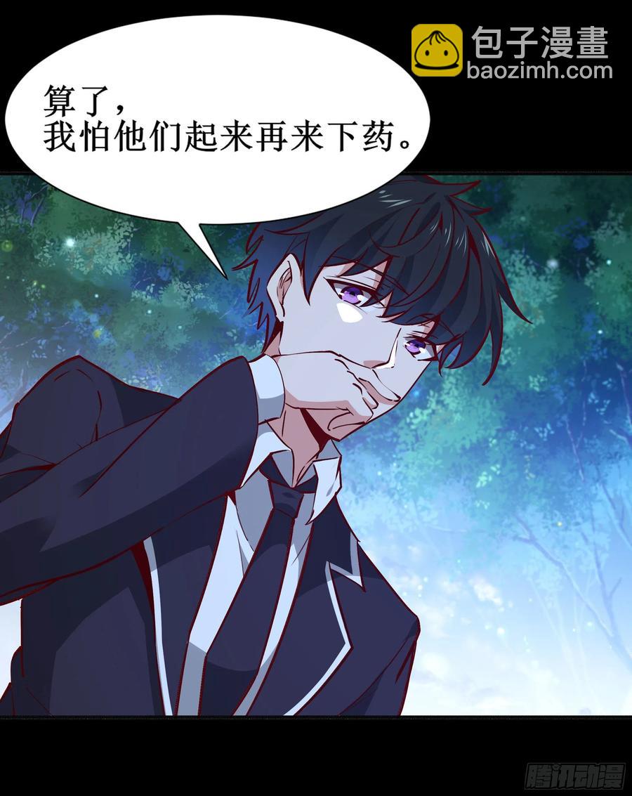 🍲重生都市天尊 第174话 去我屋睡！ 第41页