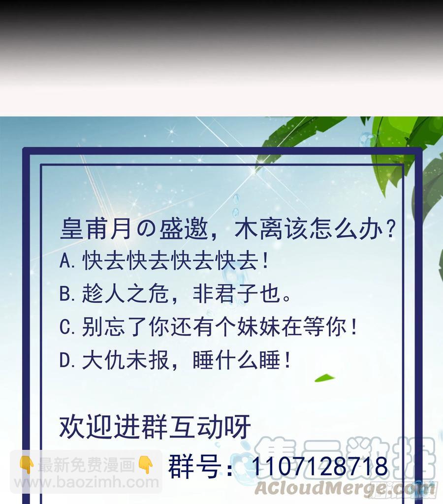 🍲重生都市天尊 第174话 去我屋睡！ 第43页