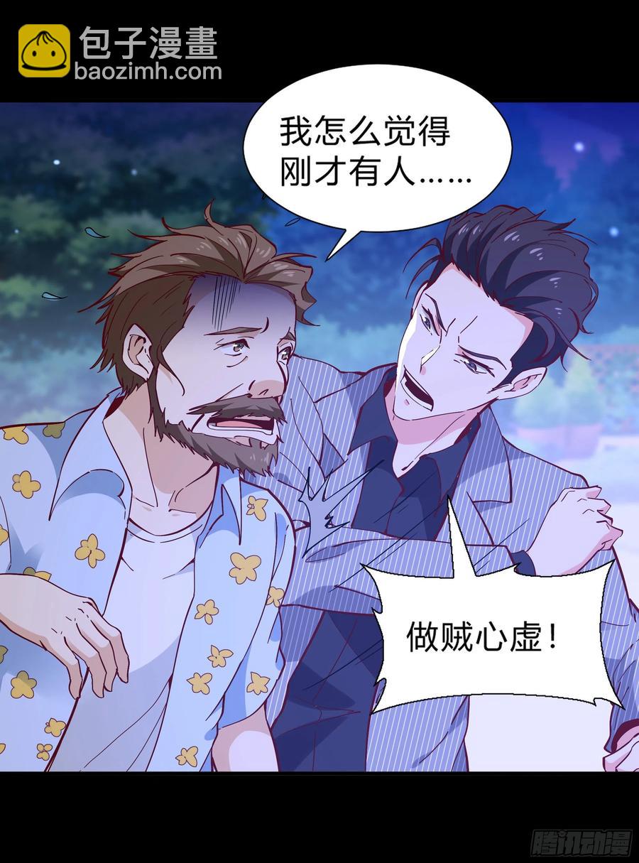 🍲重生都市天尊 第174话 去我屋睡！ 第6页