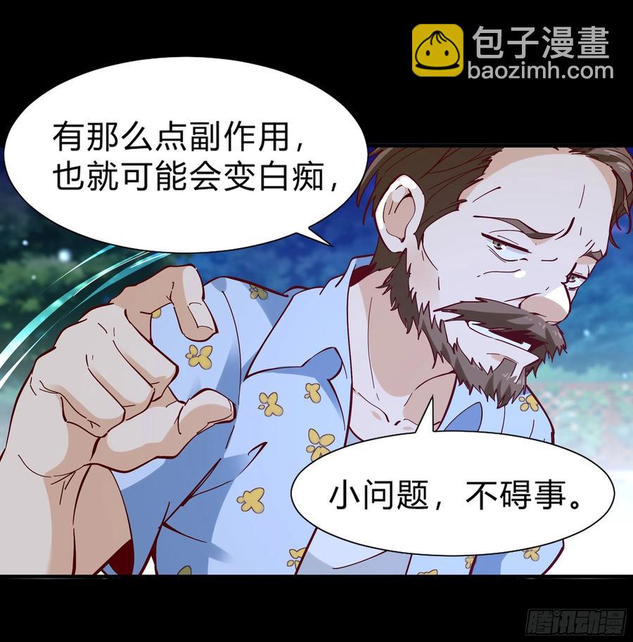 🍲重生都市天尊 第174话 去我屋睡！ 第9页