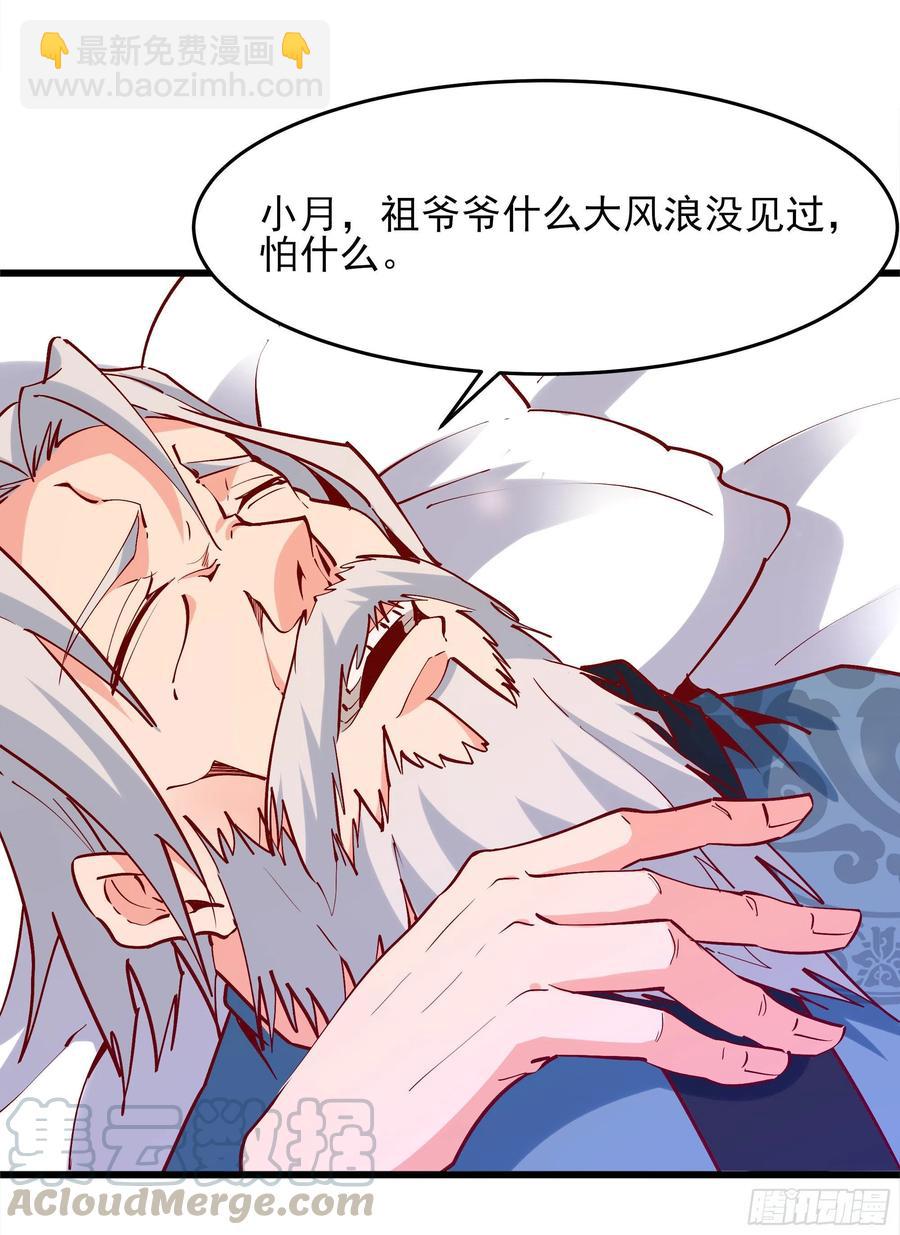 🍲重生都市天尊 第176话 我会炼丹 第10页