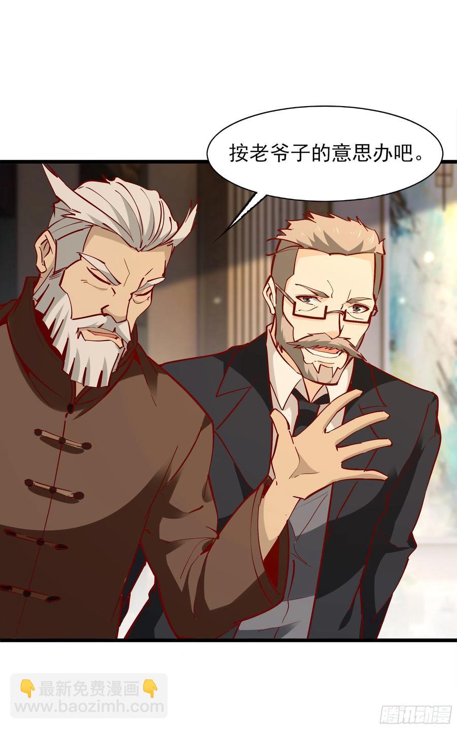 🍲重生都市天尊 第176话 我会炼丹 第11页
