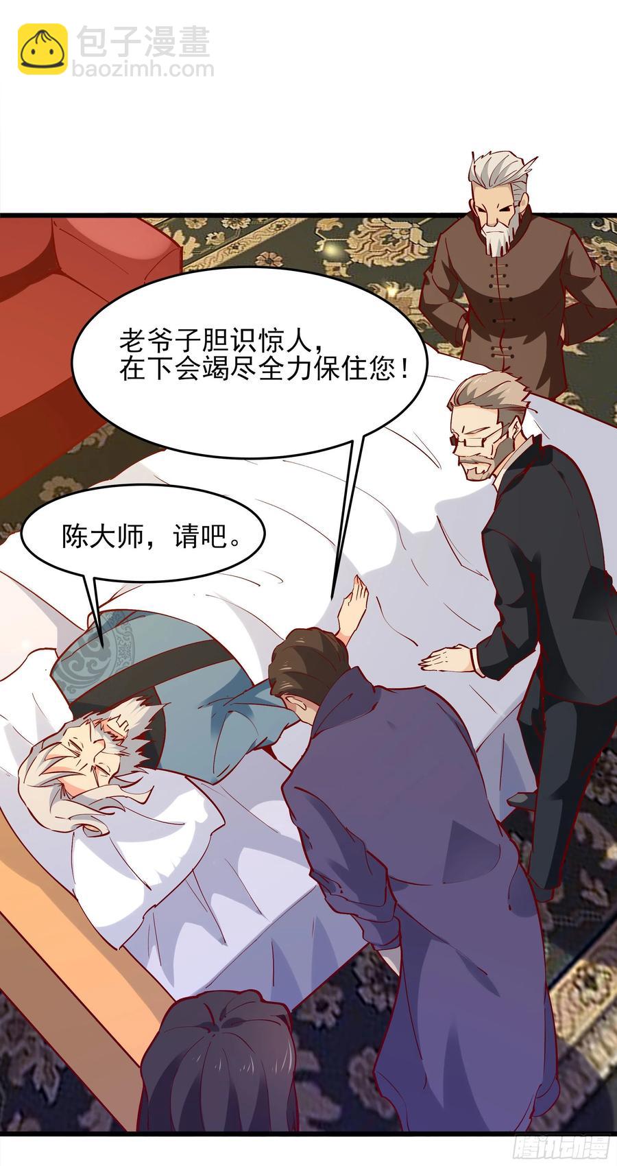 🍲重生都市天尊 第176话 我会炼丹 第12页