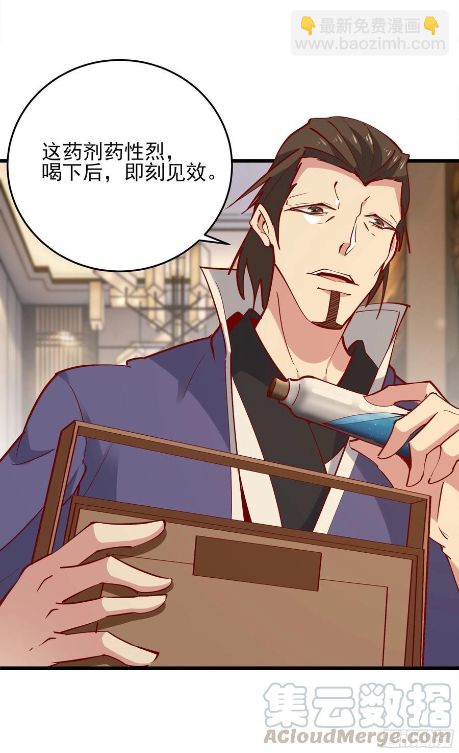 🍲重生都市天尊 第176话 我会炼丹 第13页
