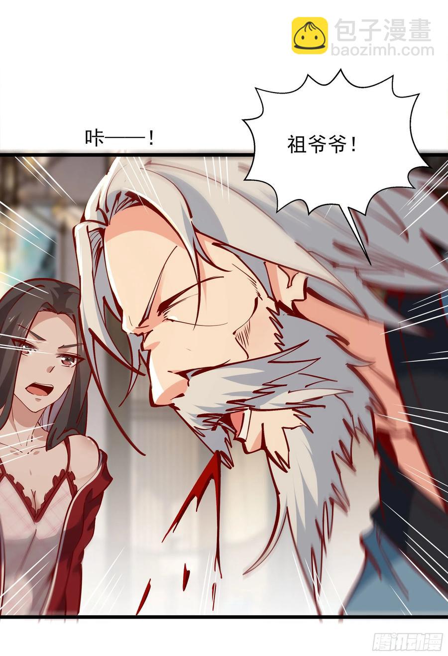 🍲重生都市天尊 第176话 我会炼丹 第17页