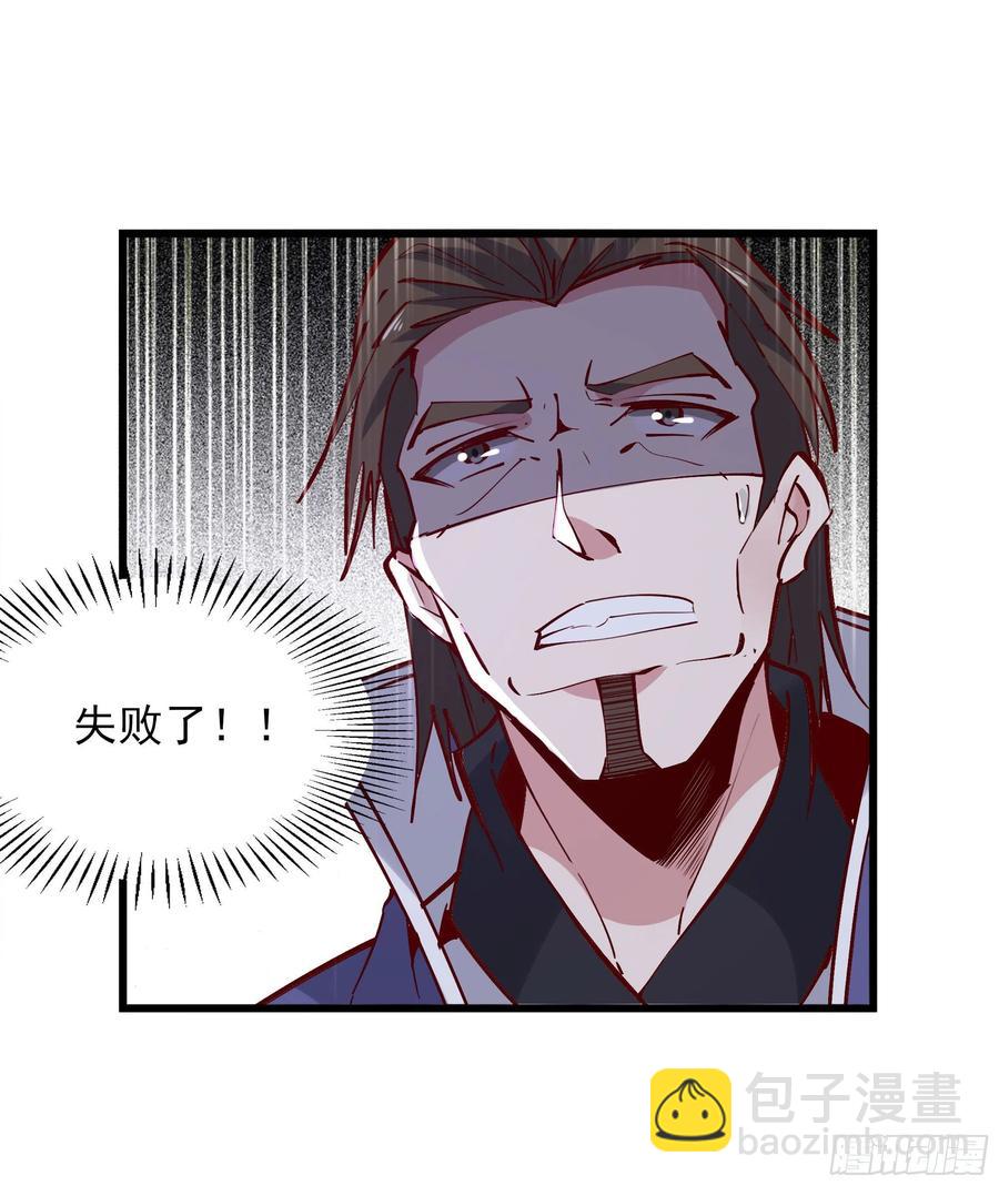 🍲重生都市天尊 第176话 我会炼丹 第18页