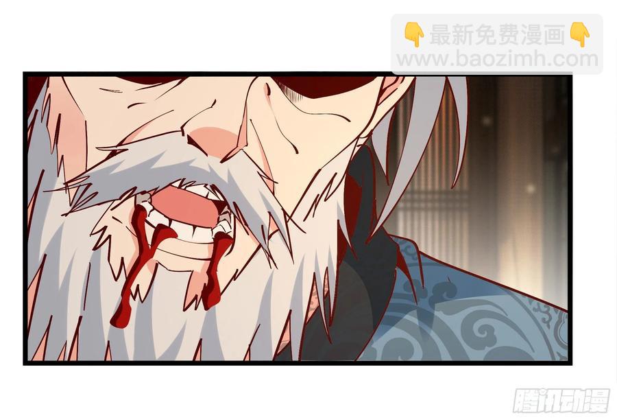 🍲重生都市天尊 第176话 我会炼丹 第20页