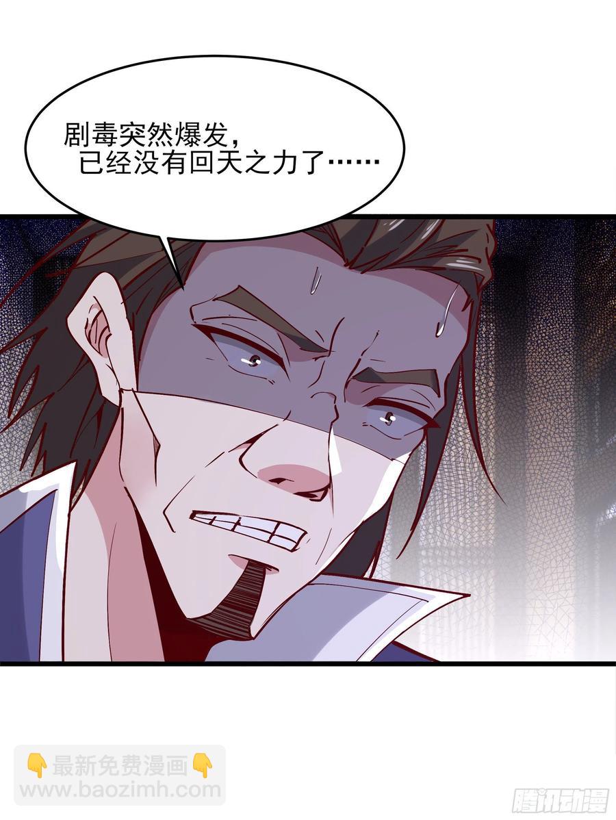 🍲重生都市天尊 第176话 我会炼丹 第21页