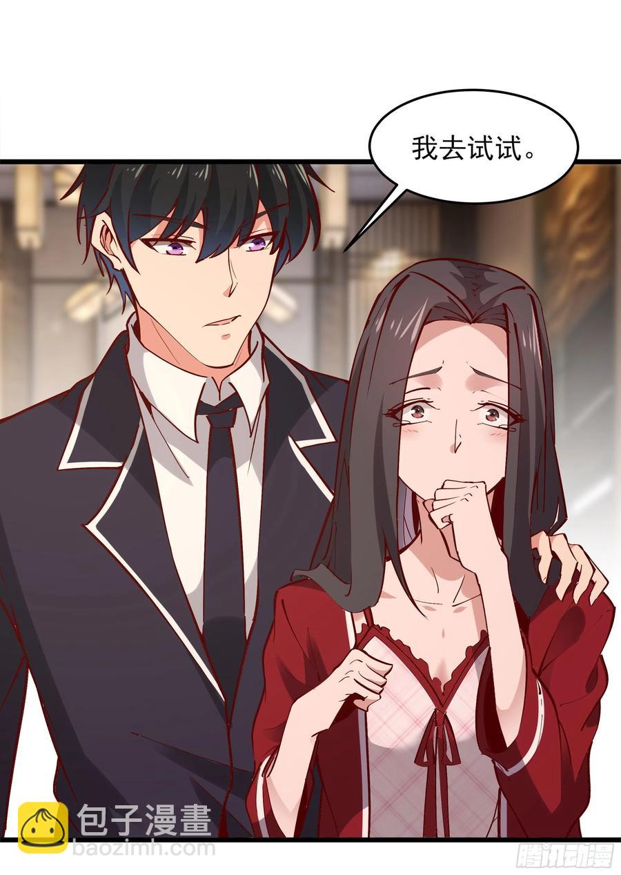 🍲重生都市天尊 第176话 我会炼丹 第23页