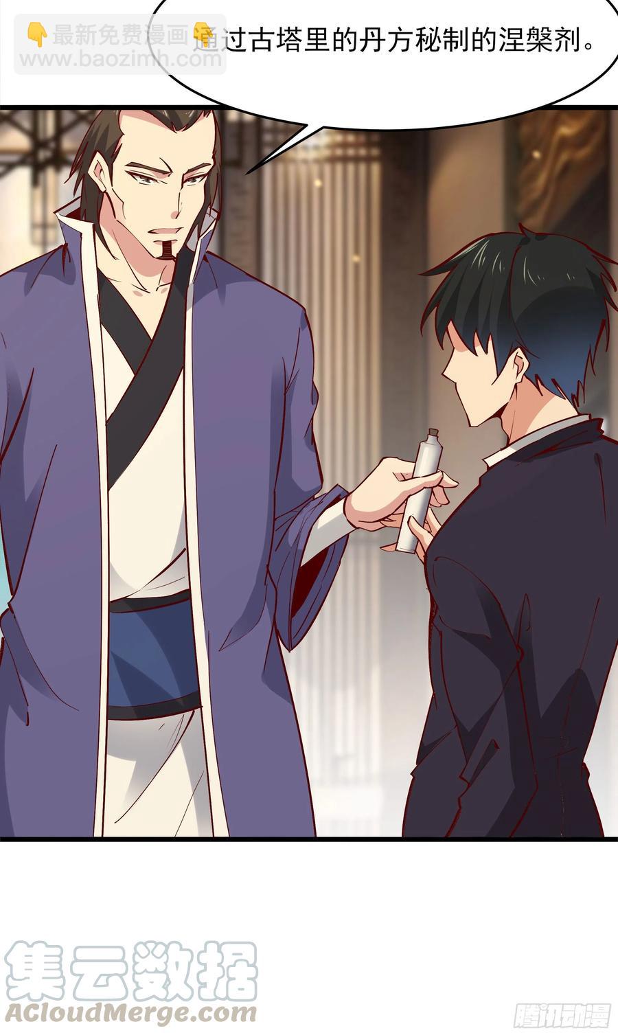 🍲重生都市天尊 第176话 我会炼丹 第28页