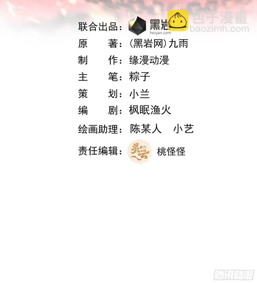 🍲重生都市天尊 第176话 我会炼丹 第3页