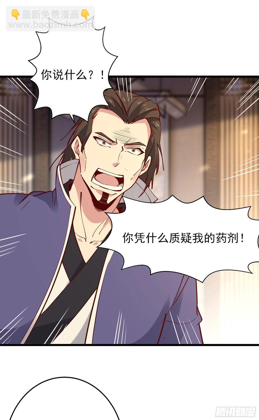 🍲重生都市天尊 第176话 我会炼丹 第30页