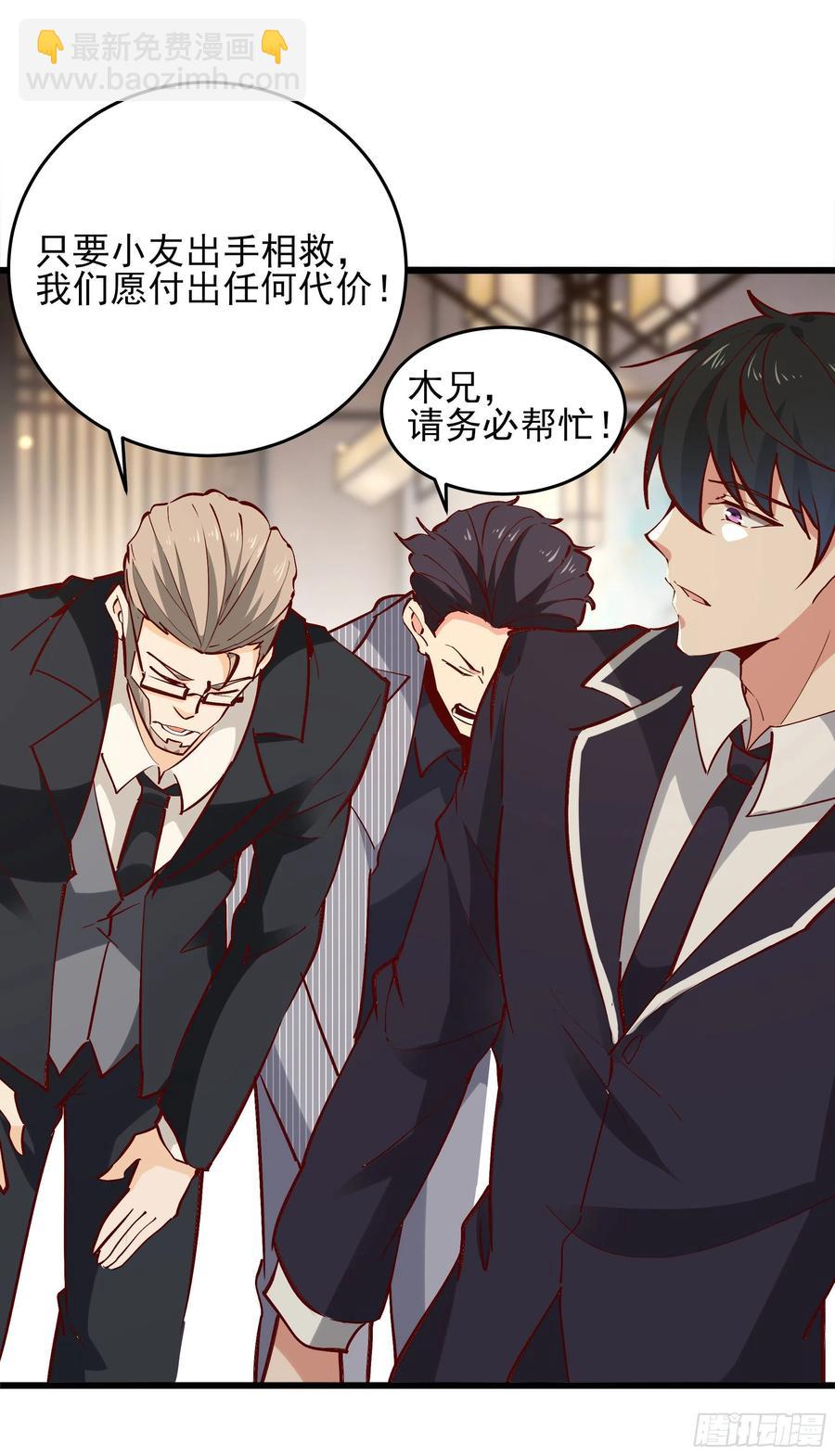 🍲重生都市天尊 第176话 我会炼丹 第32页