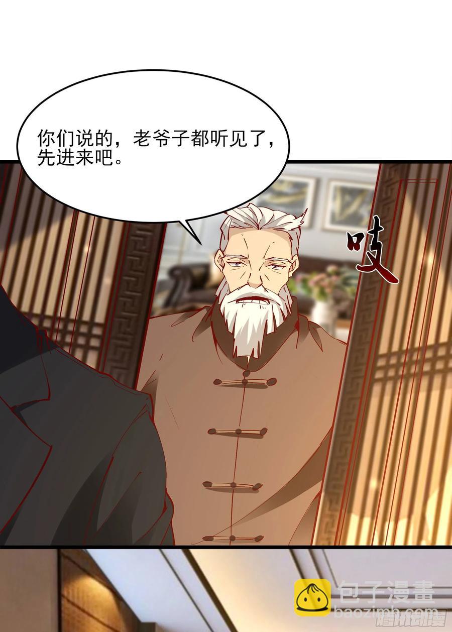 🍲重生都市天尊 第176话 我会炼丹 第5页