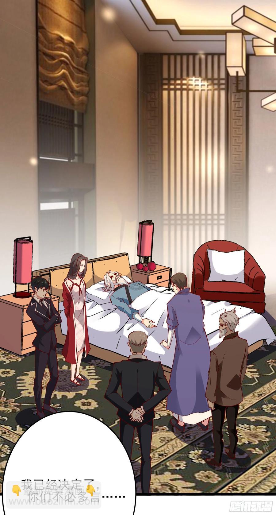 🍲重生都市天尊 第176话 我会炼丹 第6页