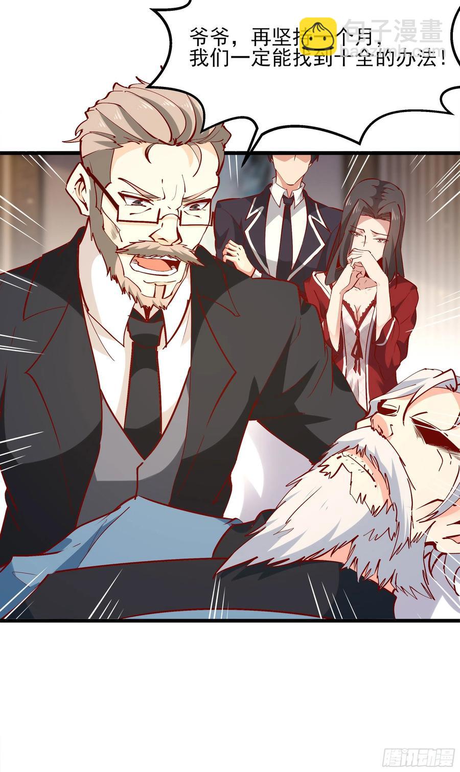 🍲重生都市天尊 第176话 我会炼丹 第8页