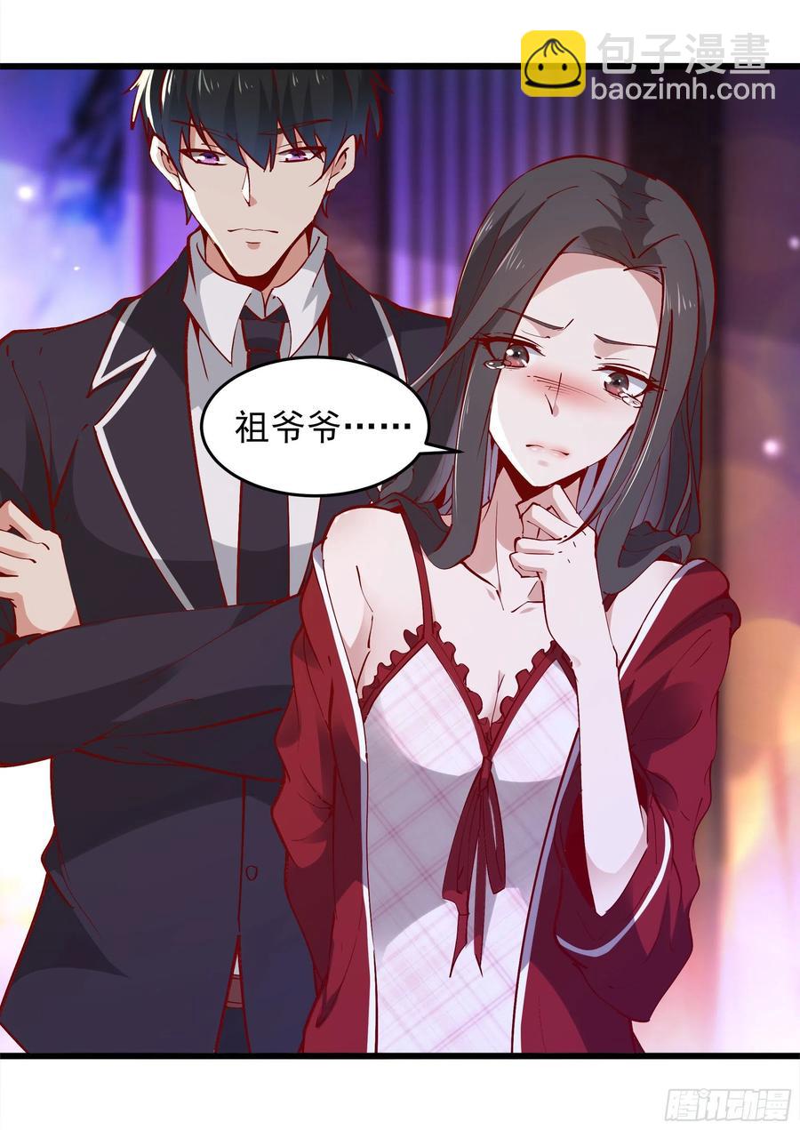 🍲重生都市天尊 第176话 我会炼丹 第9页