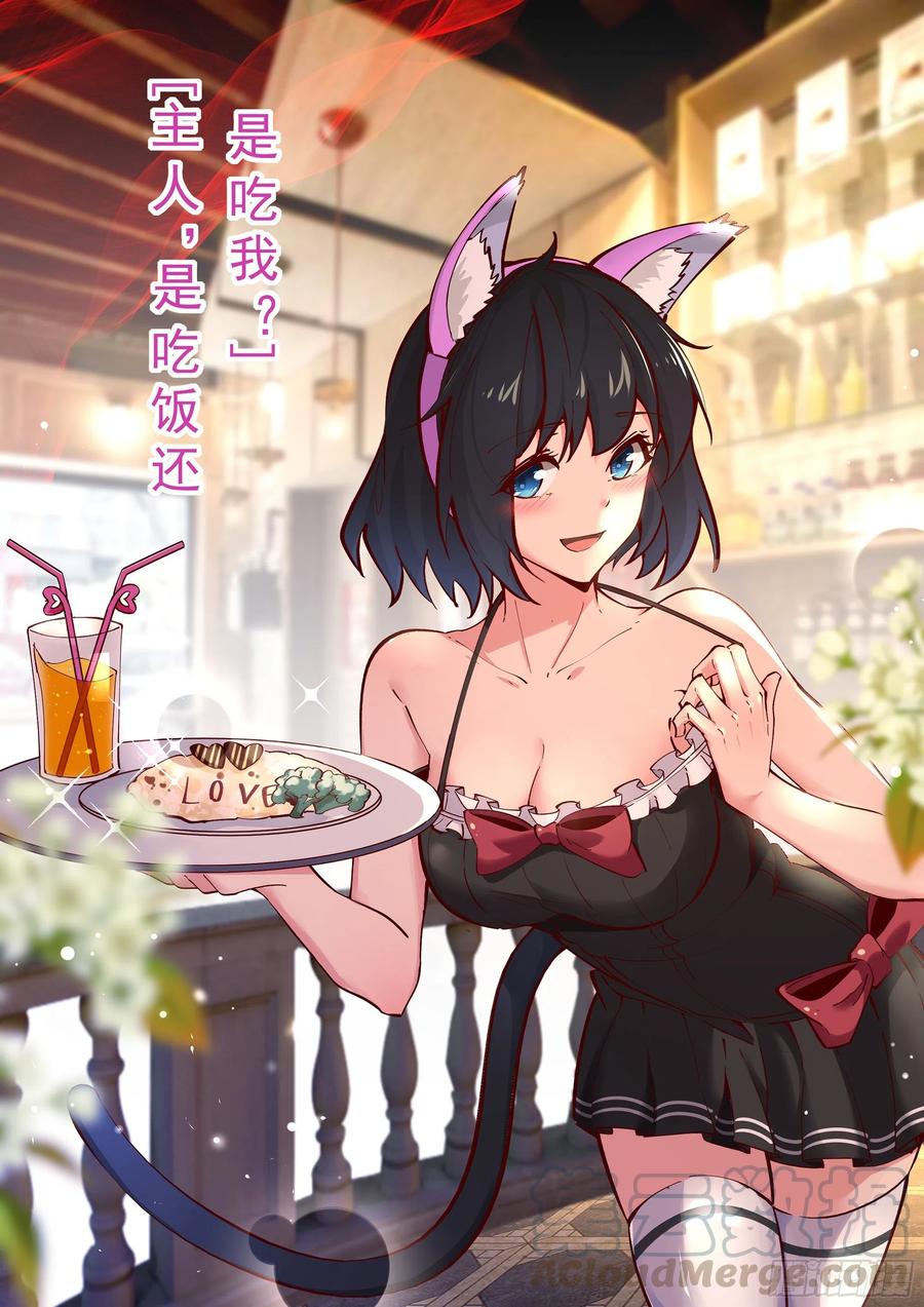🍲重生都市天尊 第178话 盛世豪华 第1页