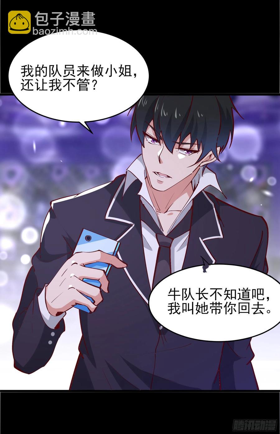 🍲重生都市天尊 第178话 盛世豪华 第11页