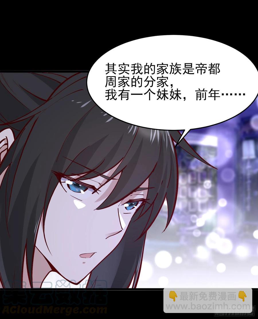 🍲重生都市天尊 第178话 盛世豪华 第13页