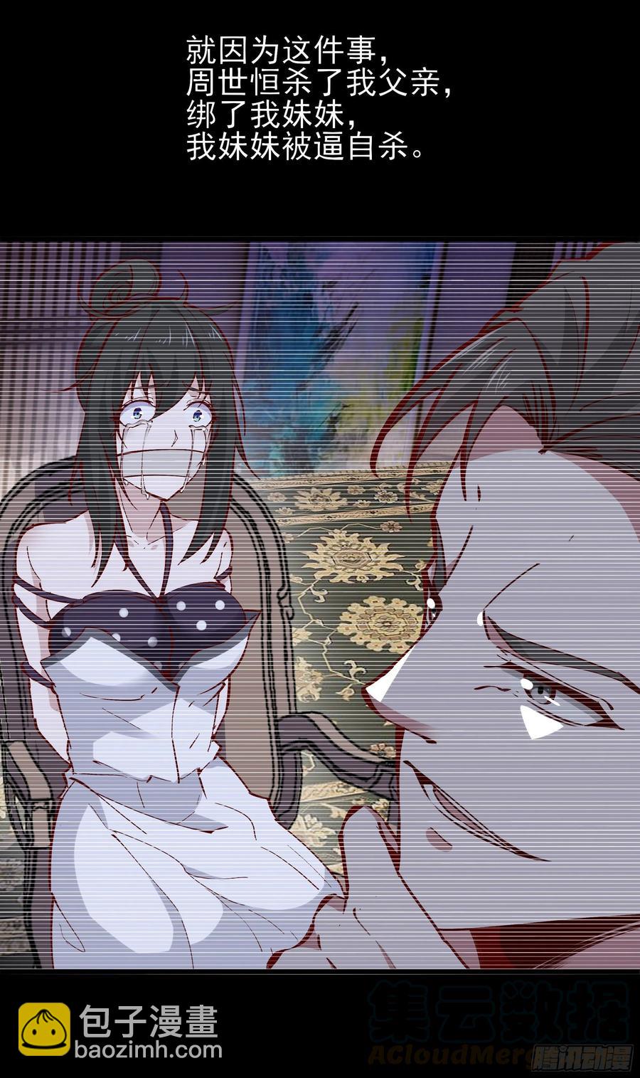 🍲重生都市天尊 第178话 盛世豪华 第16页