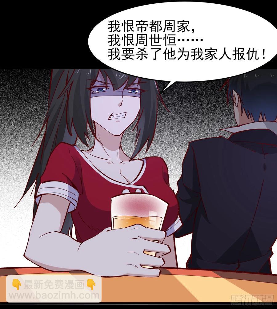 🍲重生都市天尊 第178话 盛世豪华 第17页