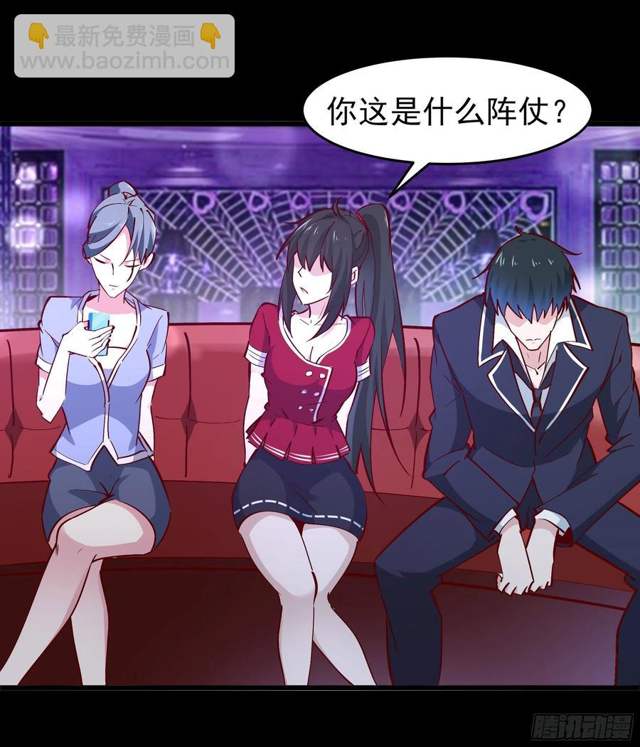 🍲重生都市天尊 第178话 盛世豪华 第20页