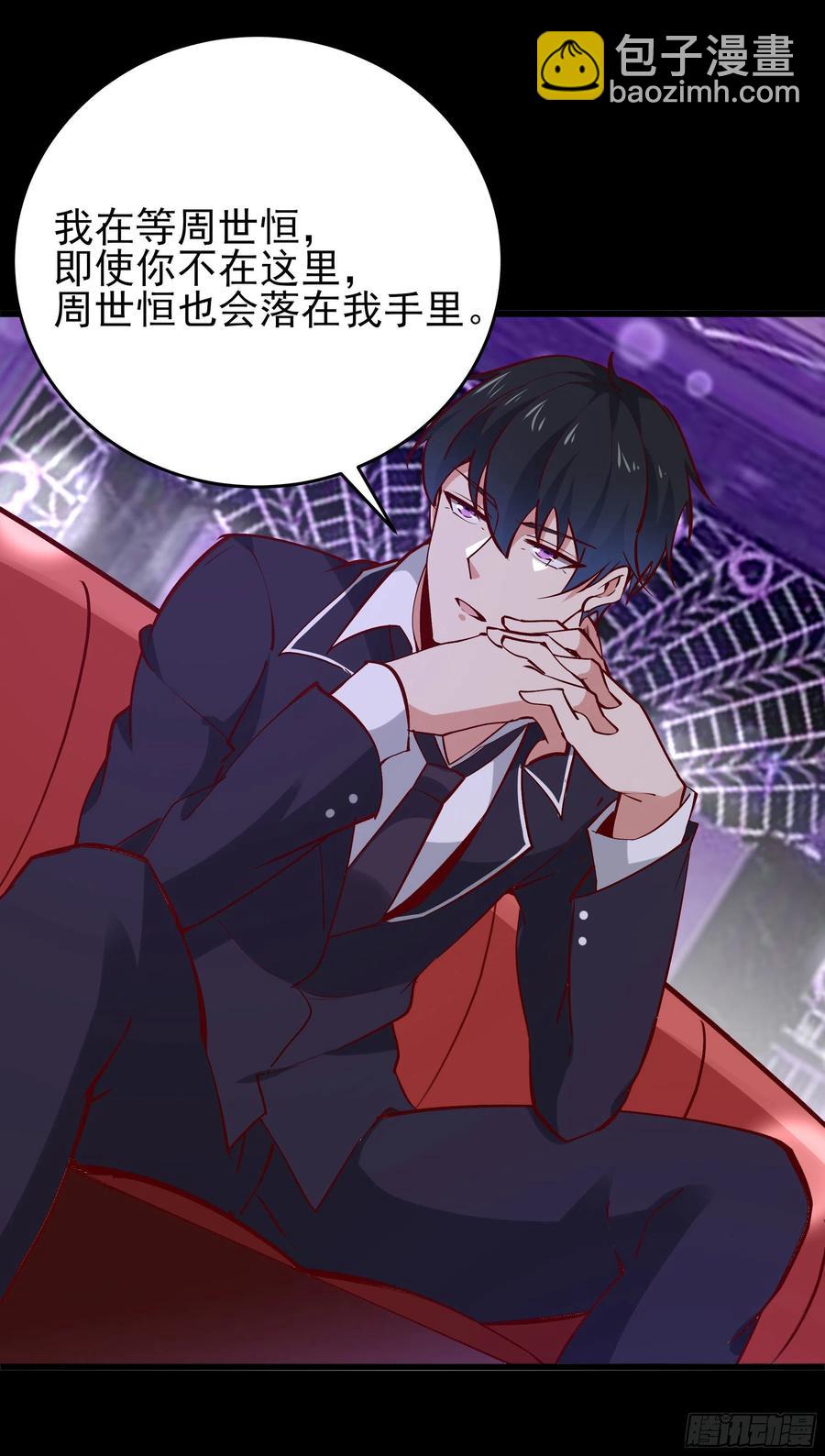 🍲重生都市天尊 第178话 盛世豪华 第21页