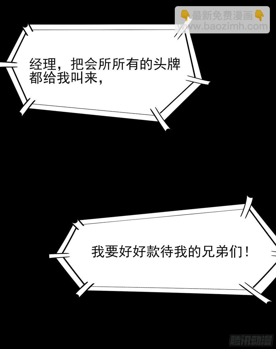 🍲重生都市天尊 第178话 盛世豪华 第23页