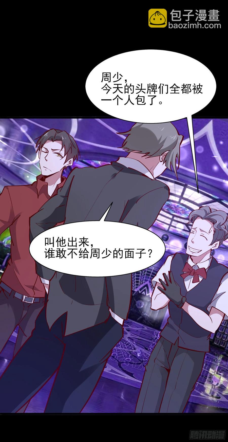 🍲重生都市天尊 第178话 盛世豪华 第24页