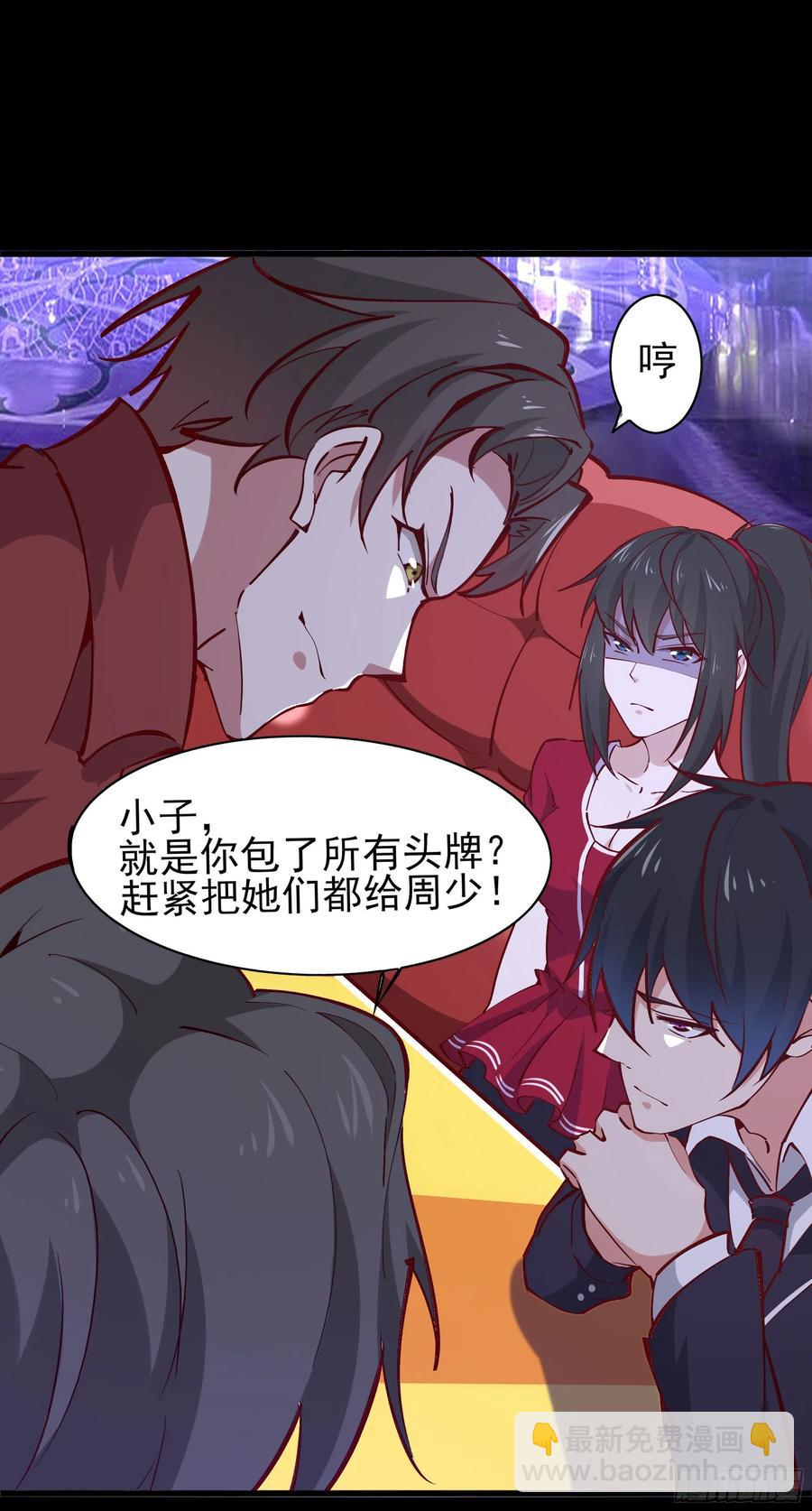🍲重生都市天尊 第178话 盛世豪华 第26页