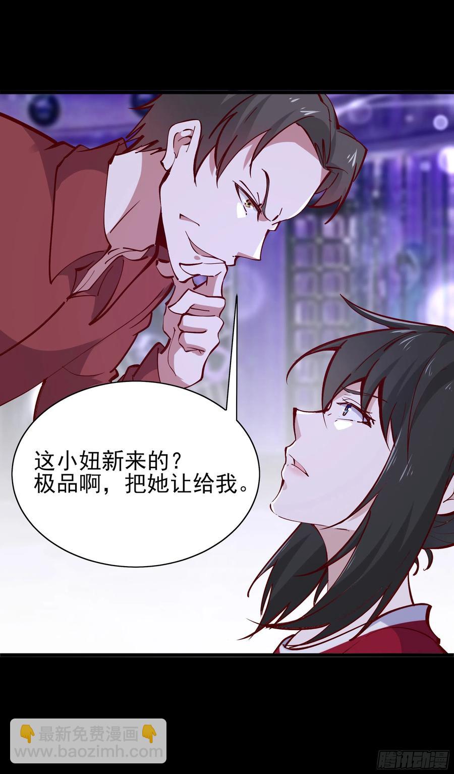 🍲重生都市天尊 第178话 盛世豪华 第29页