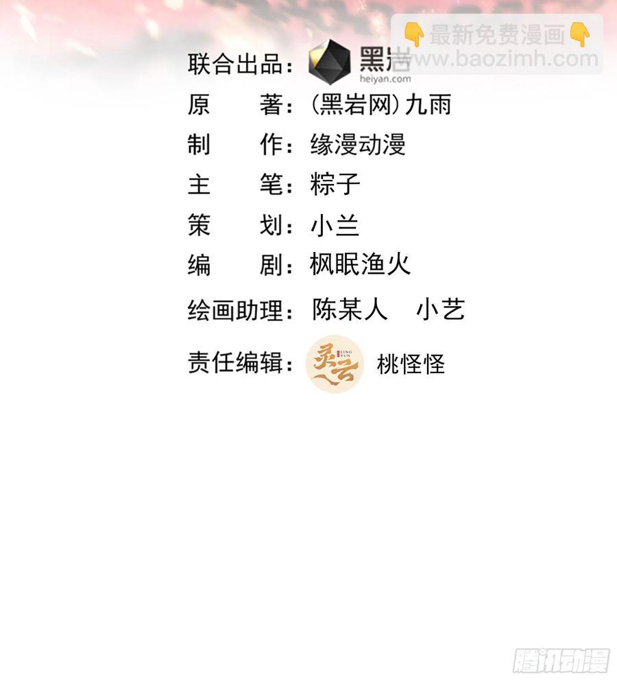 🍲重生都市天尊 第178话 盛世豪华 第3页