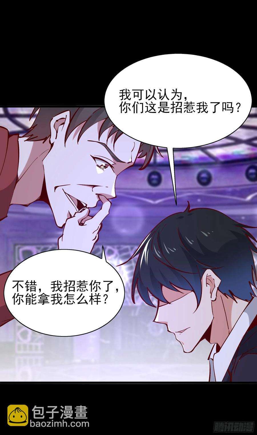 🍲重生都市天尊 第178话 盛世豪华 第32页